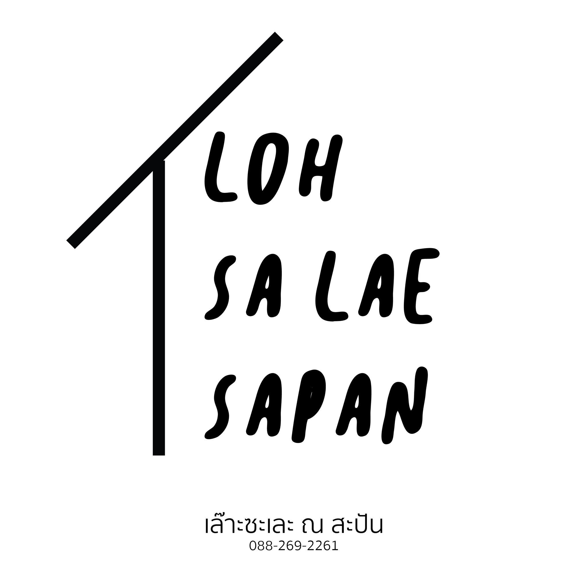 LOH SA LAE SAPAN Logo